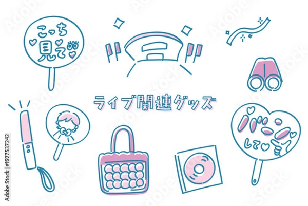 Obraz アイドルのライブ・コンサート関連のグッズや装備イラストセット