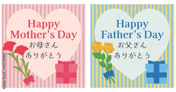 Obraz おしゃれな母の日と父の日のメッセージ付ロゴアイコンセット