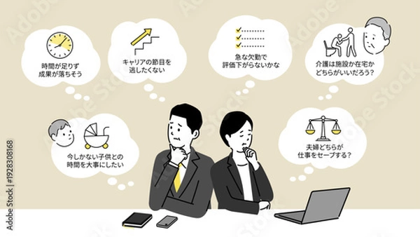 Obraz ダブルケアに悩む共働き夫婦の両立問題イメージイラスト 育児・介護・仕事のバランスに向き合う中年世代 