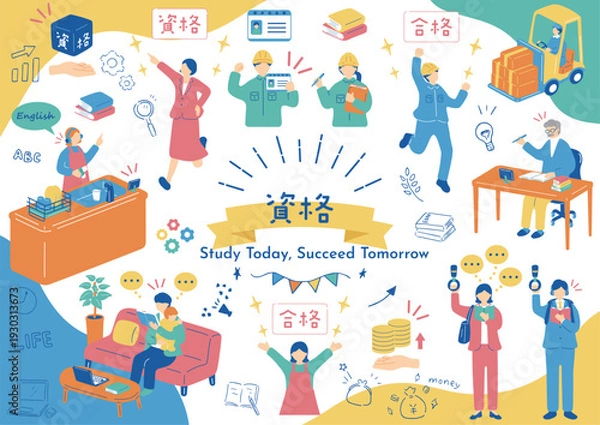 Obraz 資格試験に挑戦する人たち