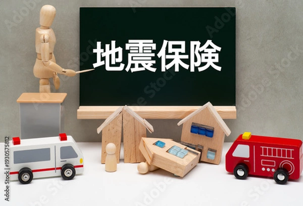 Obraz 地震で倒壊した建物と急車両と地震保険