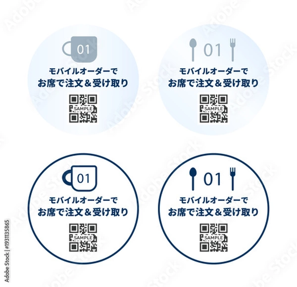 Obraz フロスティシアンの淡い色彩とスノーホワイトを背景に、ミッドナイトネイビーのアイコンで注文と受け取りの手順を明示したモバイルオーダー誘導用円形ステッカーセット