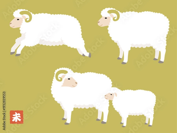 Obraz 羊（未年）のベクターイラストセット
