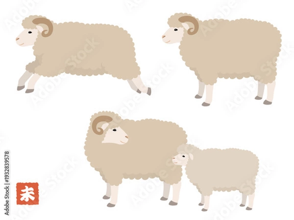 Obraz 羊（未年）のベクターイラストセット