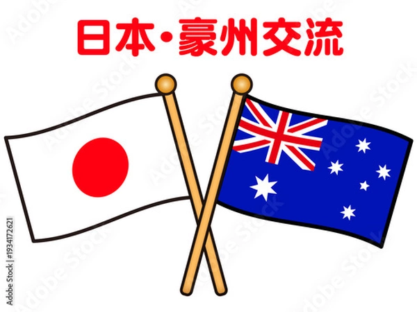 Obraz シンプルな日本とオーストラリアの国旗イラスト素材