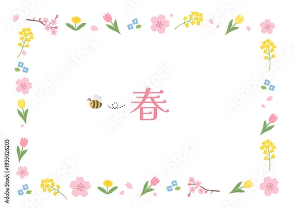Obraz 春の背景イラスト　春のお花のイラスト　詰め合わせ　春素材　春のバナー　 ロゴ　桜
