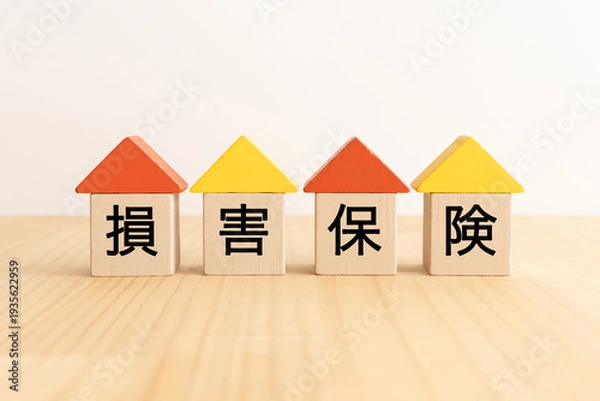 Obraz 木製のブロックに損害保険の文字