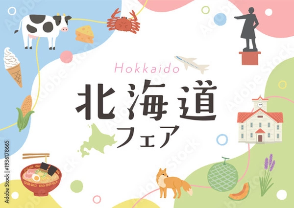 Fototapeta 北海道フェア　ポスター　グルメイラスト