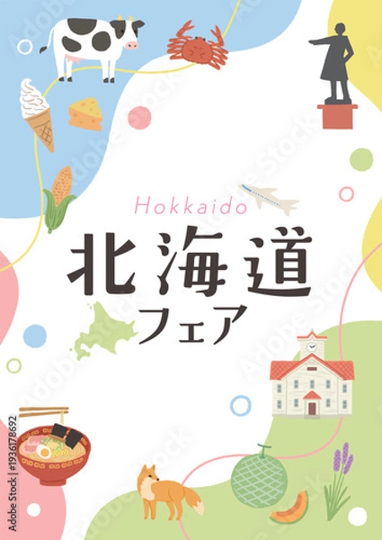 Obraz 北海道フェア　ポスター　グルメイラスト