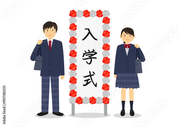 Obraz 入学式イメージした学生と看板のイメージイラスト