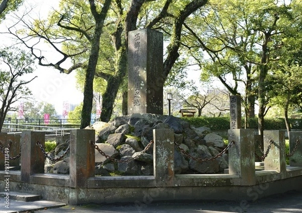 Obraz 西郷隆盛誕生の地