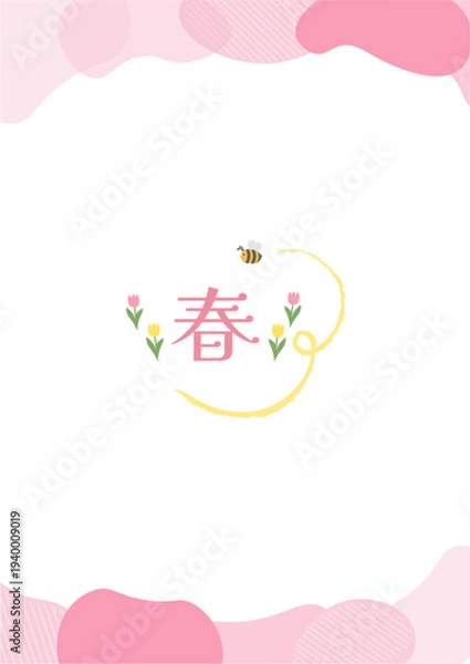 Obraz 春の背景イラスト　春のバナー　　春の花とミツバチとチョウチョのイラスト　菜の花　チューリップ　フレーム素材