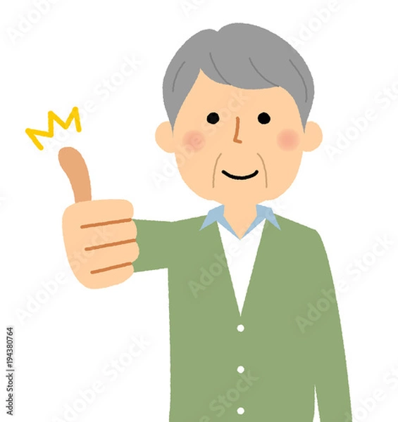 Fototapeta シニア男性　おじいちゃん　サムズアップ