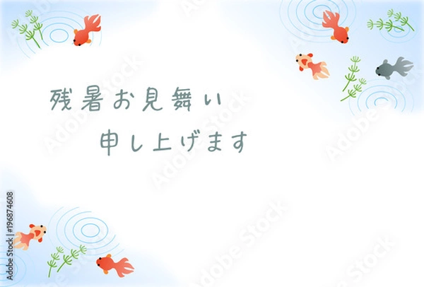 Fototapeta 金魚のフレーム　残暑見舞い