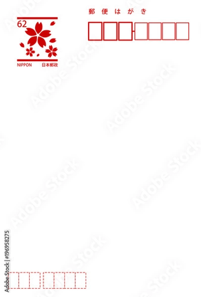 Fototapeta Japanese Post official postcard Address side 2