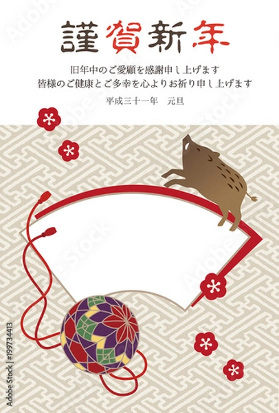 Fototapeta 亥年　写真フレーム付き猪の年賀状イラスト