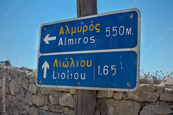 Obraz Greek road sign direction - written in Greek and in its Latin alphabet transcription. Shot taken in Schinoussa island
