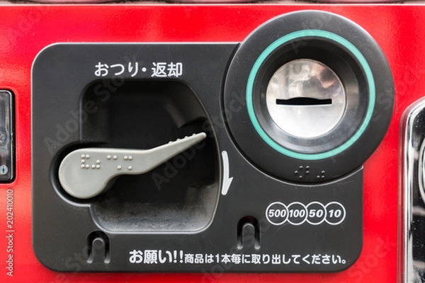 Obraz 自動販売機のコイン投入口