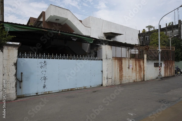 Fototapeta 古い工場