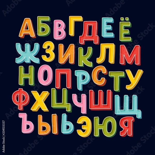 Fototapeta Cute cyrillic hand drawn alphabet made in vector. Doodle russian letters for your design. Isolated characters. Handdrawn display font for DIY projects and kids design.