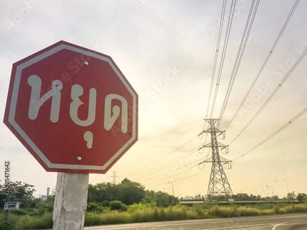 Obraz high voltage post,High voltage tower sky sunset background
