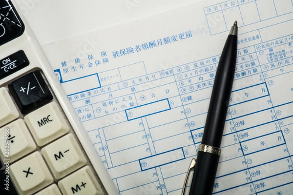 Fototapeta 社会保険の月額変更届