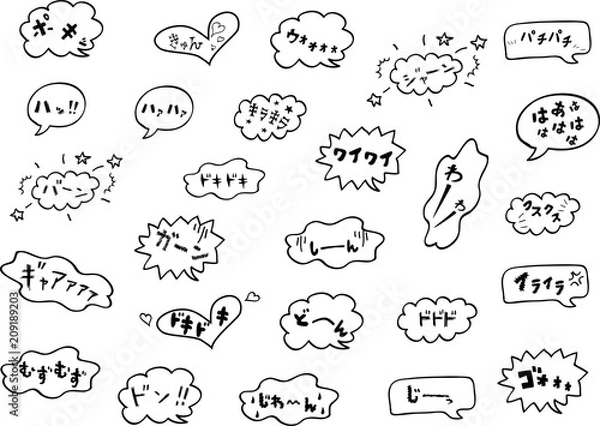 Fototapeta 吹出し　漫画　効果音　手描き素材