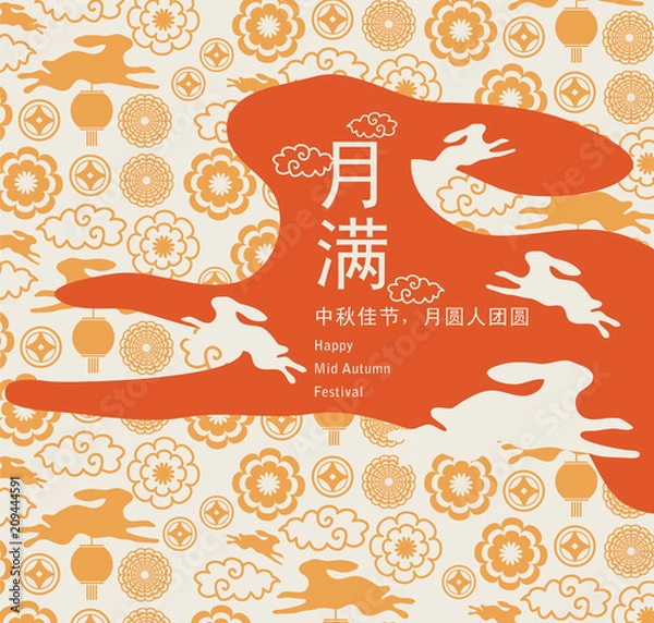 Obraz Rabbits Cartoon Character of Mid Autumn Festival. Chinese Text Means Happy Mid Autumn Festival