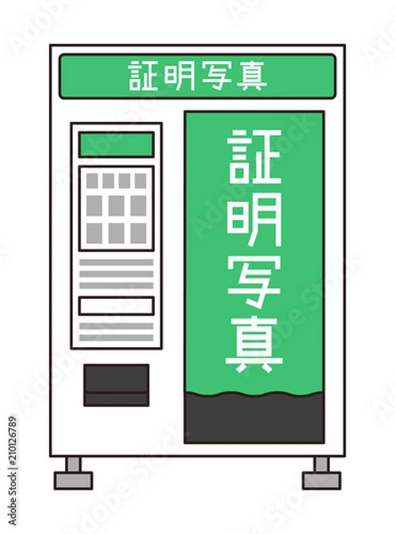 Obraz 証明写真機　緑