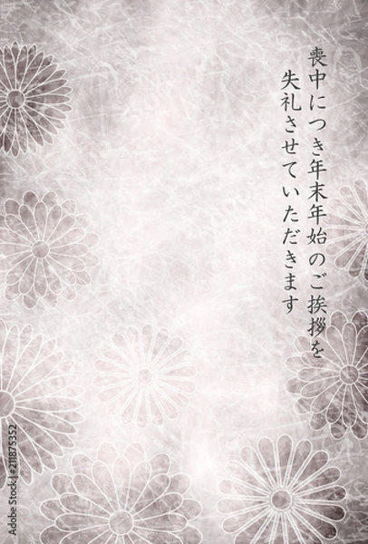 Obraz 菊　喪中　はがき　背景 