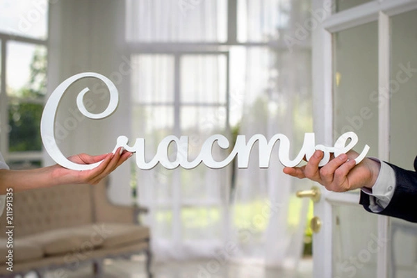 Obraz happiness in hands