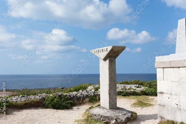 Fototapeta 沖縄・最南端の波照間島