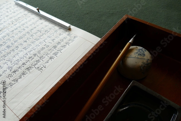 Obraz 写経