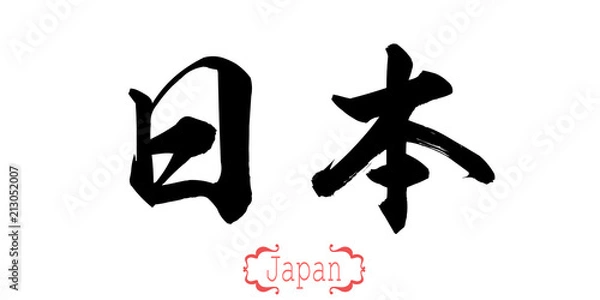 Obraz Calligraphy word of Japan