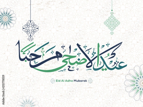 Fototapeta Eid Al Adha Mubarak text in Arabic calligraphic style on Islamic seamless pattern background decorated with hanging ornamental elements.