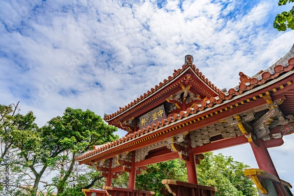 Obraz 沖縄県　首里城　守礼門