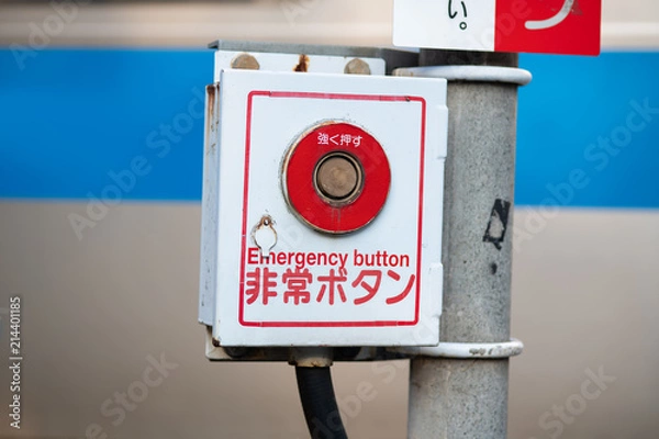 Obraz 線路沿いの非常ボタン