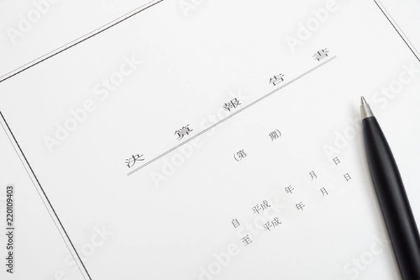 Fototapeta 会社の決算報告書