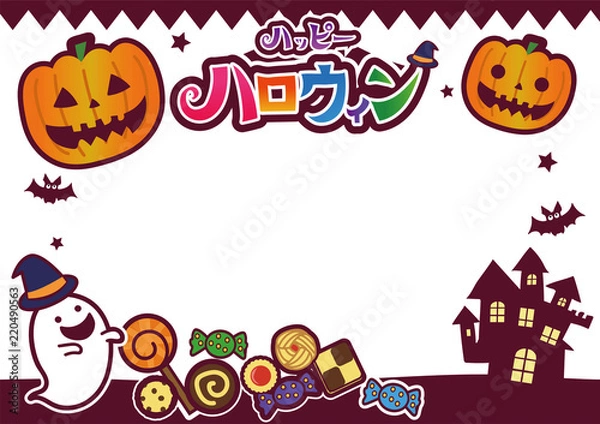 Fototapeta ハロウィンのメッセージ素材