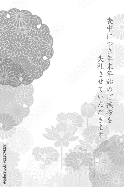 Fototapeta 蓮　喪中　はがき　背景 