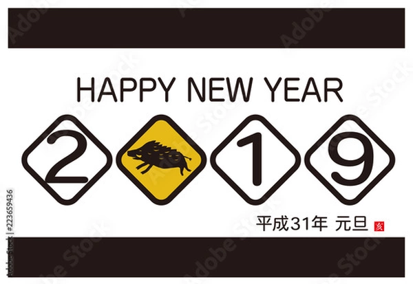 Fototapeta 2019年賀状_横_E2