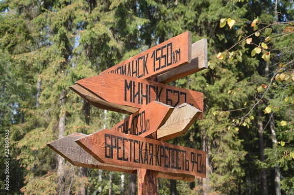 Obraz Указатель