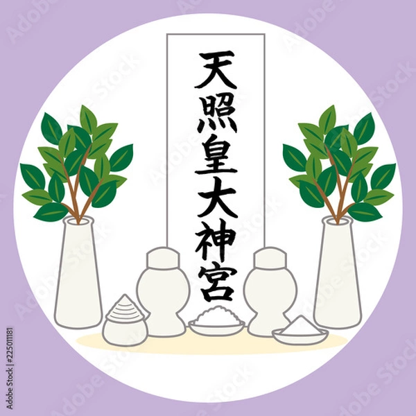 Fototapeta 神棚とお札