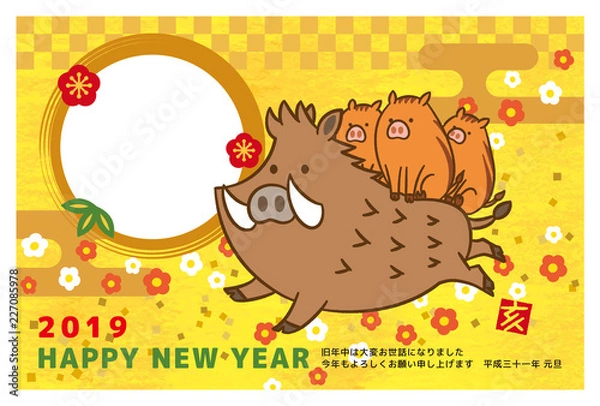 Obraz 2019年　亥　年賀状　フォトフレーム