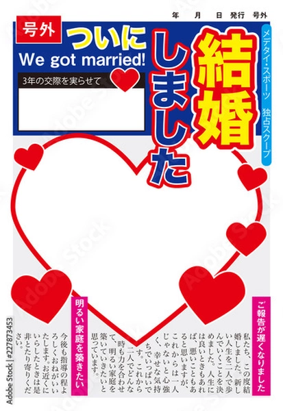 Obraz ポストカード　フォトフレーム　結婚しました　スポーツ新聞風