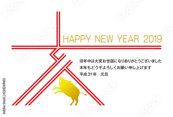 Obraz 年賀状　亥　2019