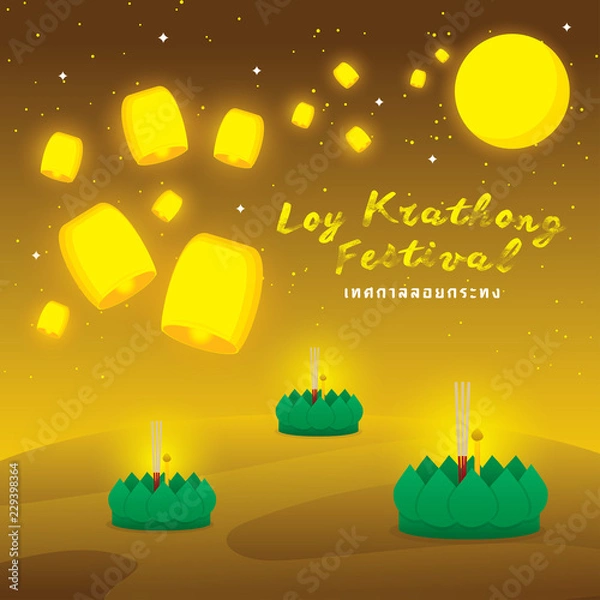 Fototapeta Loy Krathong Full Moon Festival ,Lanterns and Yi Peng for Banner, Greeting card ,website with Gold Background