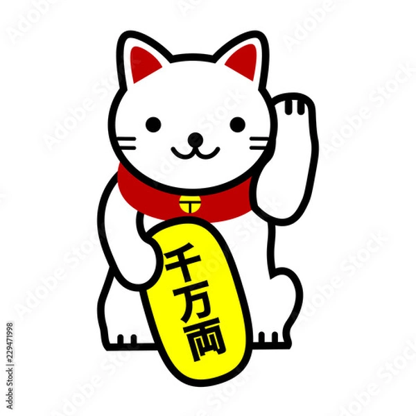 Obraz ベクター　招き猫　正月　アイコン　