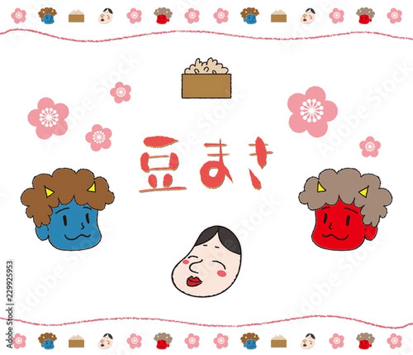 Fototapeta 豆まき