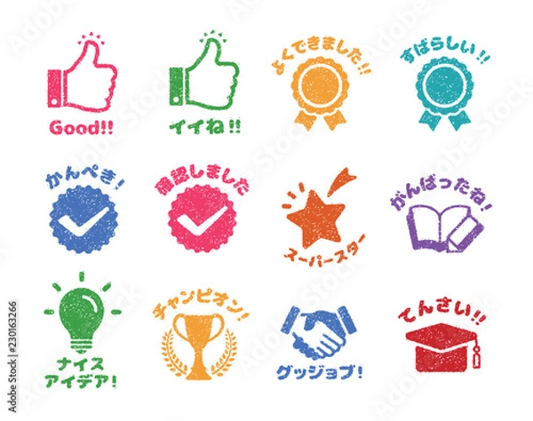 Obraz 学習評価 スタンプセット (学校・塾・先生向け）/日本語 (カラーバージョン)